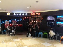 -北京华联购物中心(同成街店)