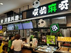 -盒马鲜生(宝地店)