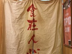 -老龙亭拉面店