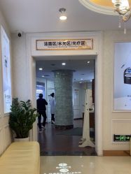 -武汉五洲整形外科医院