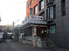 -鹤一烤肉自助餐厅(中关村店)