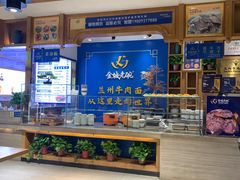 -清真·金城老碗牛肉面揪面片(兰州总店)