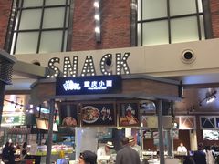 门面-食通天·寰宇集(杭州万象城店)