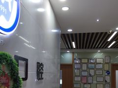 -茂菊口腔连锁(浦东南路店)