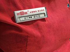 -韩宫宴烤肉·料理(大宁国际店)
