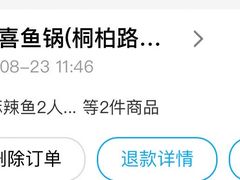 -舒来喜鱼锅(伊河路店)