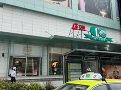 -上海第一八佰伴