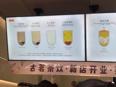 菜单-古茗(忠义市场店)
