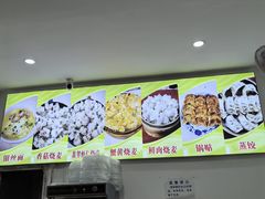 -海汇源老烧麦店(东大街总店)