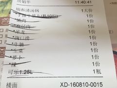 账单-陈记顺和牛肉火锅馆(天河北路店)