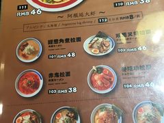 菜单-雷门拉面(龙湖成都金楠天街店)