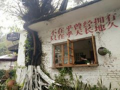 -广州市紫泥堂文化创意园景区