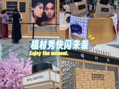 -杭州湖滨in77