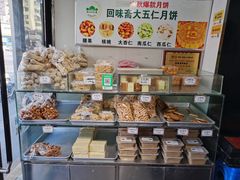 -张家清真糕点(奉天街店)