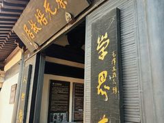 -蔡元培故居