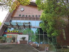 -星巴克(常州新北公园店)