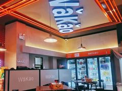 -Let’s WaKao瓦烤(贝森店)