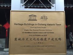 -走马楼饭庄(慈城古县城店)