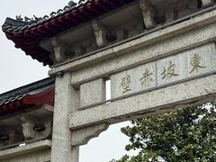 -东坡赤壁风景名胜区