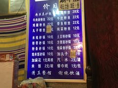 -清真·马文砂锅大全(麦苋街店)