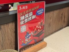 -鱼酷活鱼烤鱼(南京水游城店)