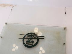 -李师傅脆肚(梅林店)