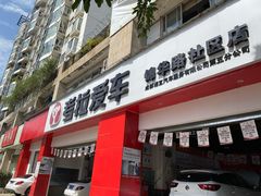 -考拉爱车膜小二汽车贴膜·车衣·改色·窗膜(锦华路社区店)