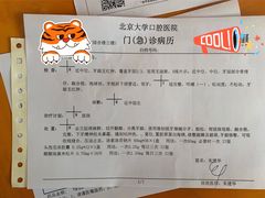 -北京大学口腔医院(魏公村总院)