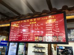 菜单-兰庆鸡蛋馃(人民路店)