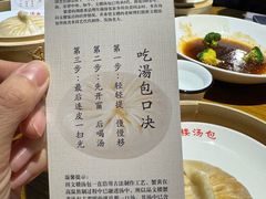 文楼蟹黄汤包-文楼·淮扬菜·淮安早茶(河下古镇翔宇店)