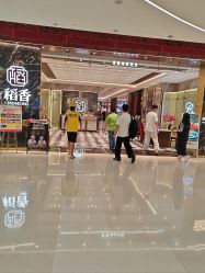 -稻香酒家-宴会厅·BB宴·年会·喜宴(天河领展店)