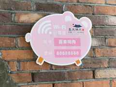 -喜来稀肉(虹泉路店)