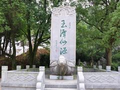 -玉女潭景区
