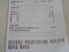 -CoCo都可(新街店)