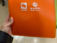 -慈铭体检(凯旋路分院)