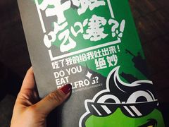 -型男美蛙烤牛蛙(南长街店)