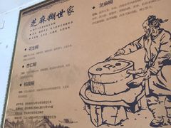 -芝麻糊世家(西华店)