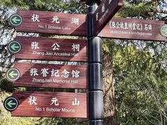 -张謇纪念馆