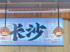 -陈家婆的菜(梅溪湖店)