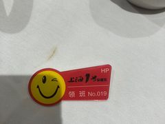 -上海1号私藏菜(黄浦店)