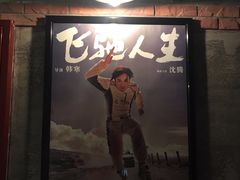 -UL城市影院(中亭街店)