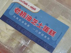 -BreadTalk面包新语·烘焙蛋糕(富力海珠城店)