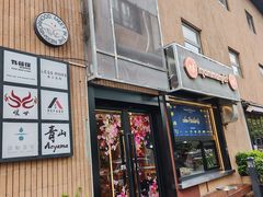 -Mammamia意大利餐厅(古北店)