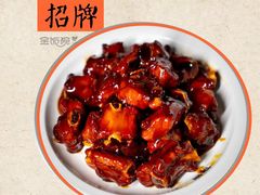 -金饭碗(普陀店)