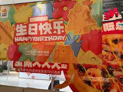 -乐凯撒披萨(中心书城店)