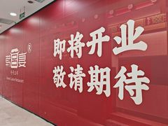 -万达广场(无锡滨湖店)