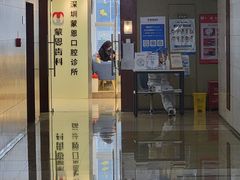 -蒙恩齿科(福田金中環店)