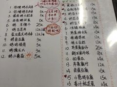 菜单-炒豆合作社(东四总店)