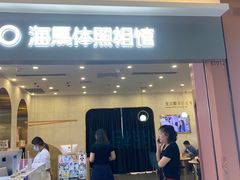 -海马体照相馆(上海宝山万达广场店)
