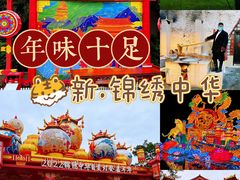 -深圳锦绣中华民俗村